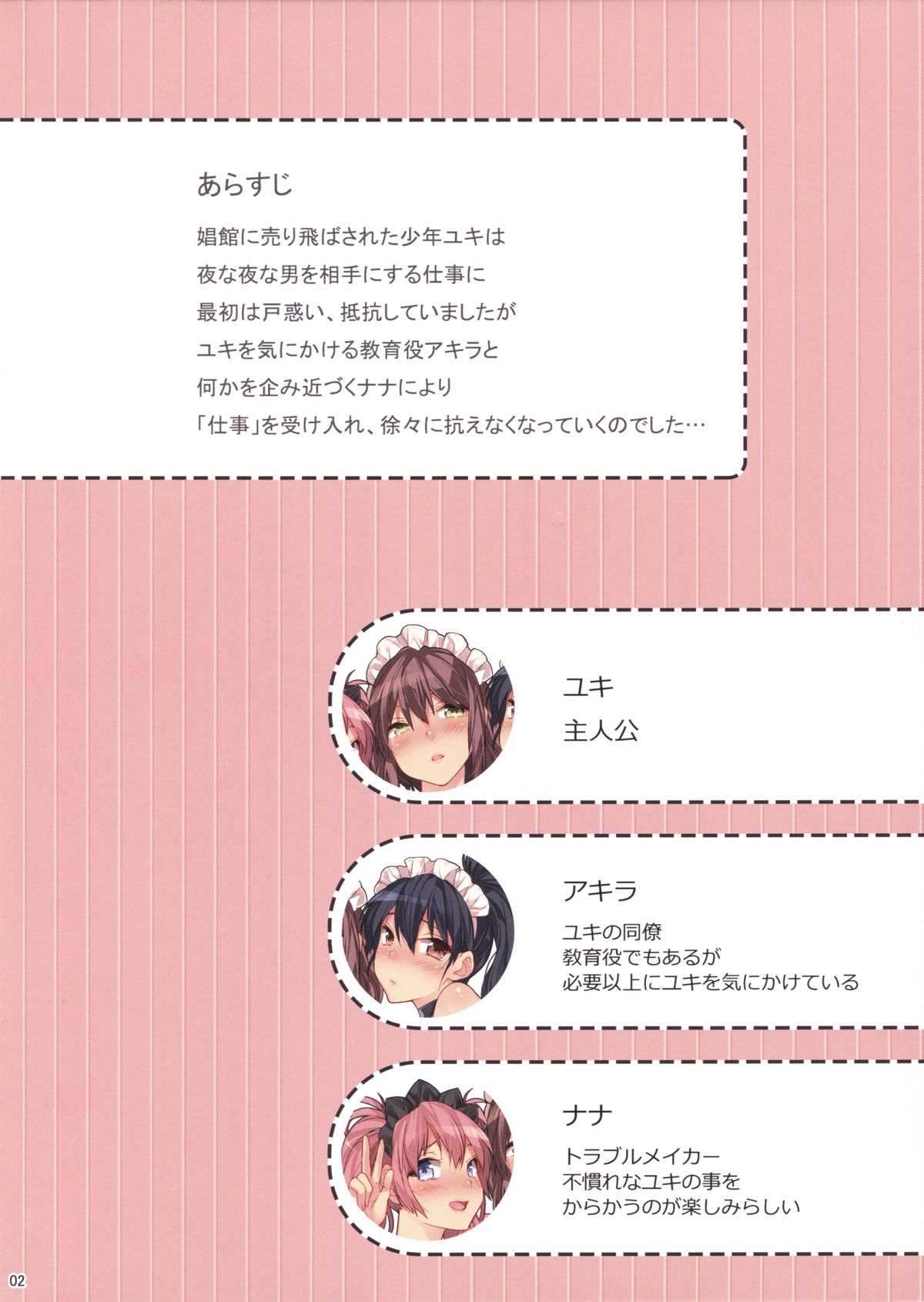 BF EXTRA page 2 full