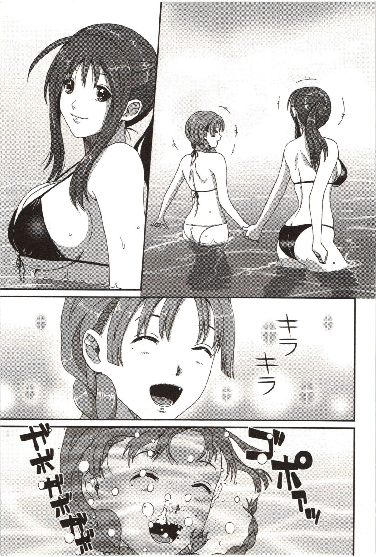 First Range page 9 full