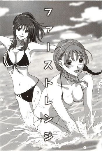 First Range cover