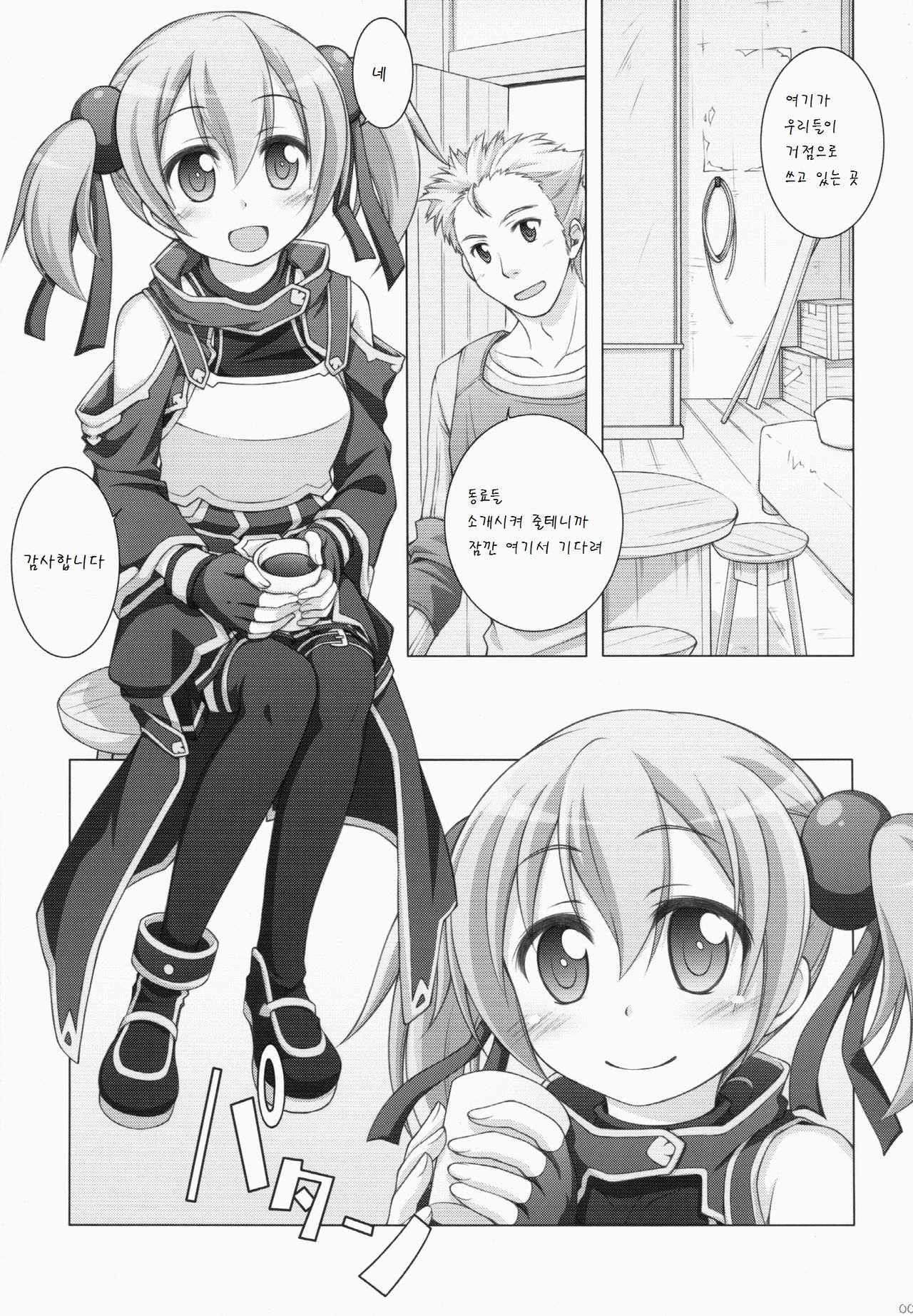 Digital x Temptation page 5 full