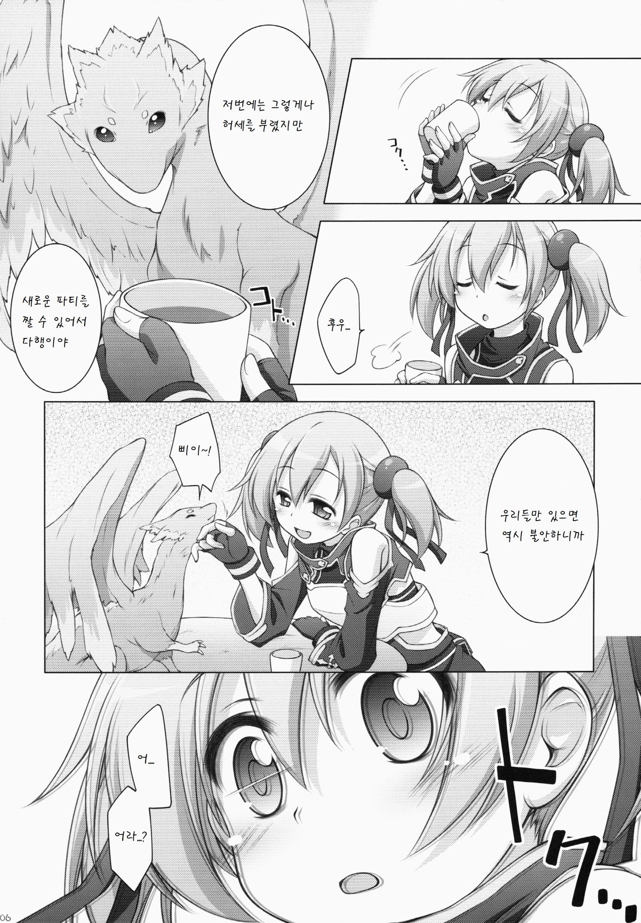 Digital x Temptation page 6 full