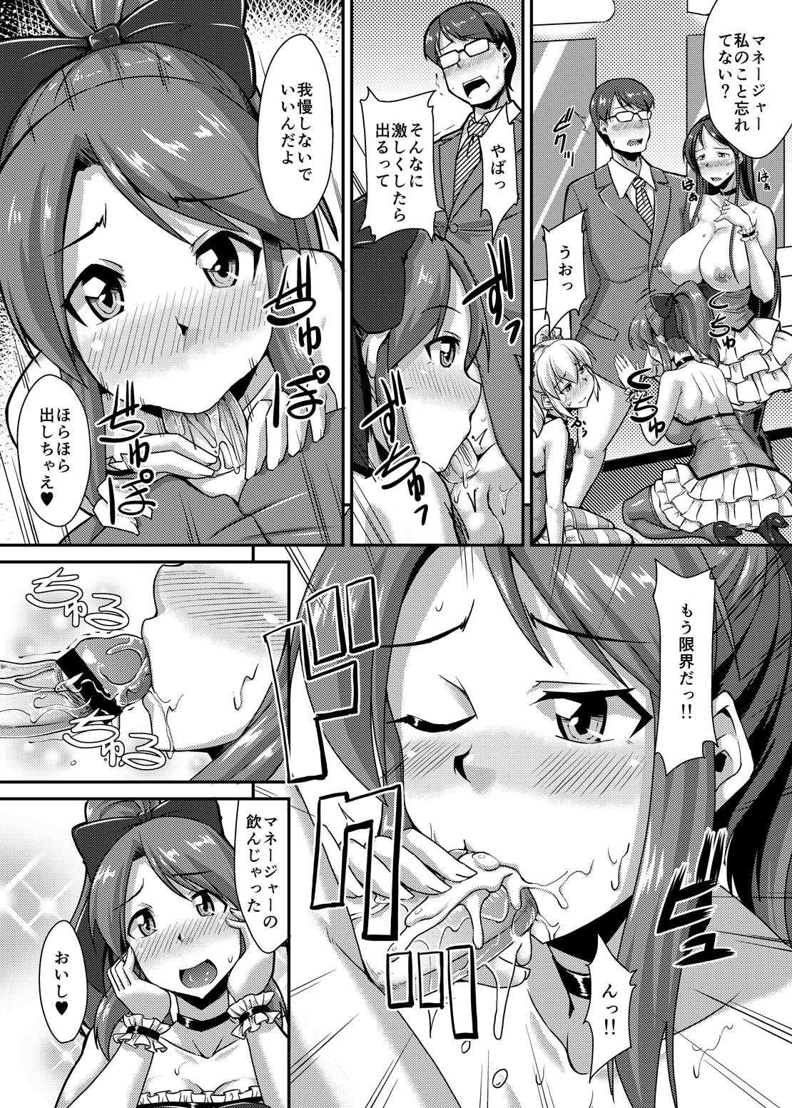 Yarechau Idol ~Niku Vibe to Kashita Boku no Namahame Inkou Album~ page 10 full