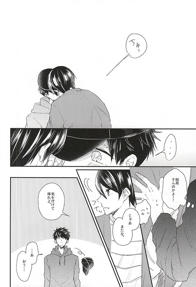 Sekai no Kawaii o Atsumetara Yamazaki Sousuke-kun ni Narimashita page 8 full