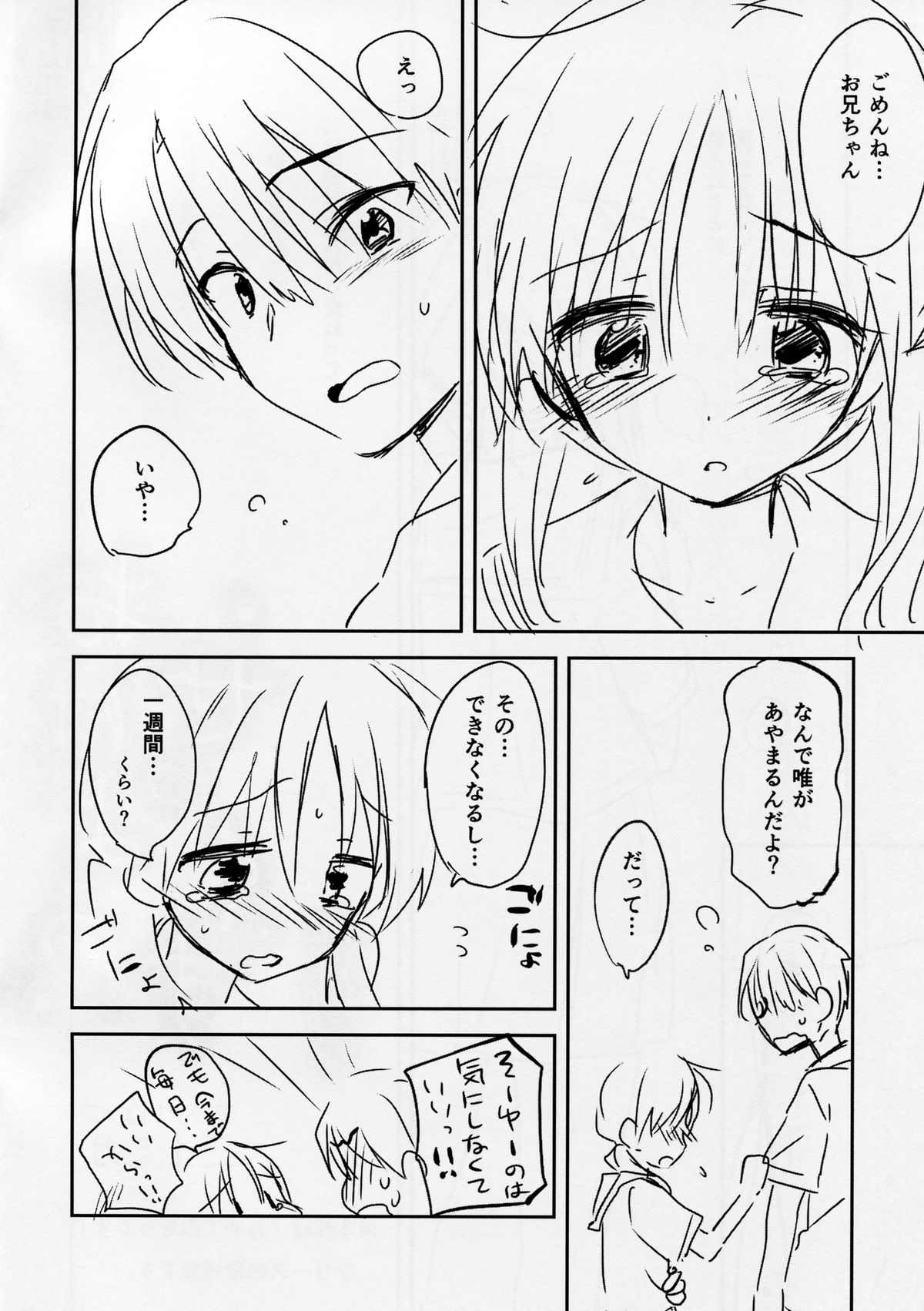 Ohayou Sex Junbigou page 2 full