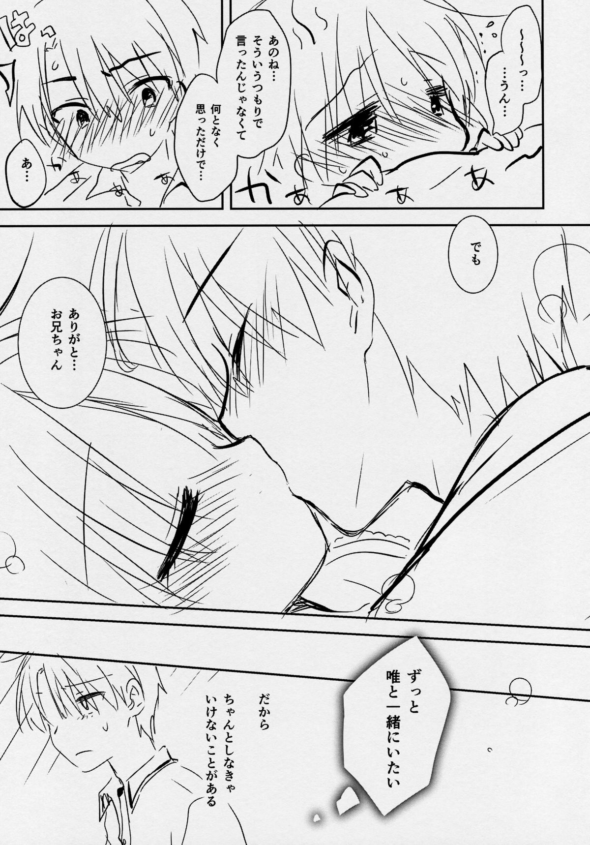 Ohayou Sex Junbigou page 5 full
