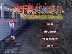 Chikatetsu Fuusa Jiken "Naze Bokutachi wa Koko ni Iru"