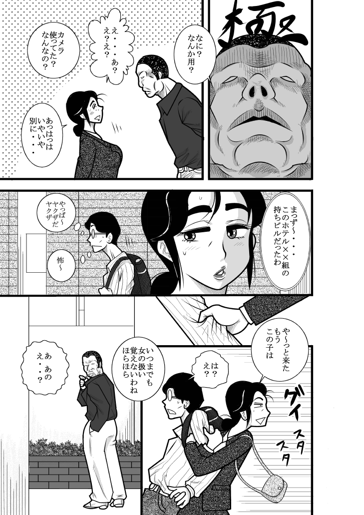 Furutan Chouchou Tantei Jimusho Soushuuhen page 7 full