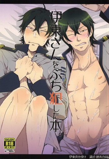 Itou-san o Buchi Okashita Hon. cover