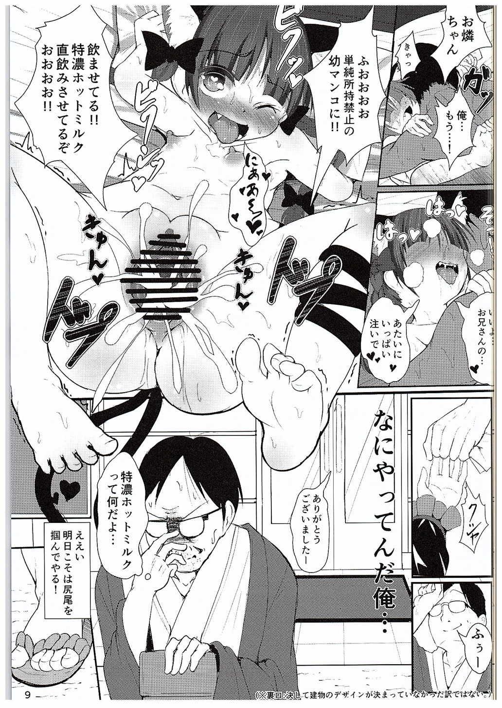 Nekogarasu ni Sasowarete! page 8 full