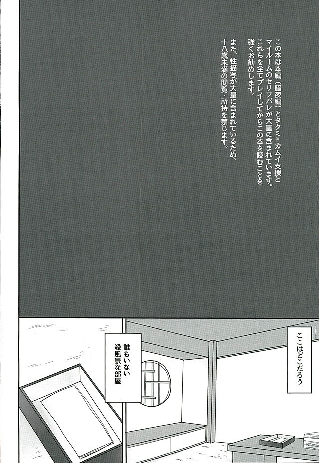 Tasogare no Yume page 3 full