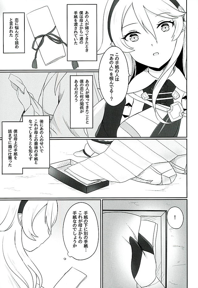 Tasogare no Yume page 8 full