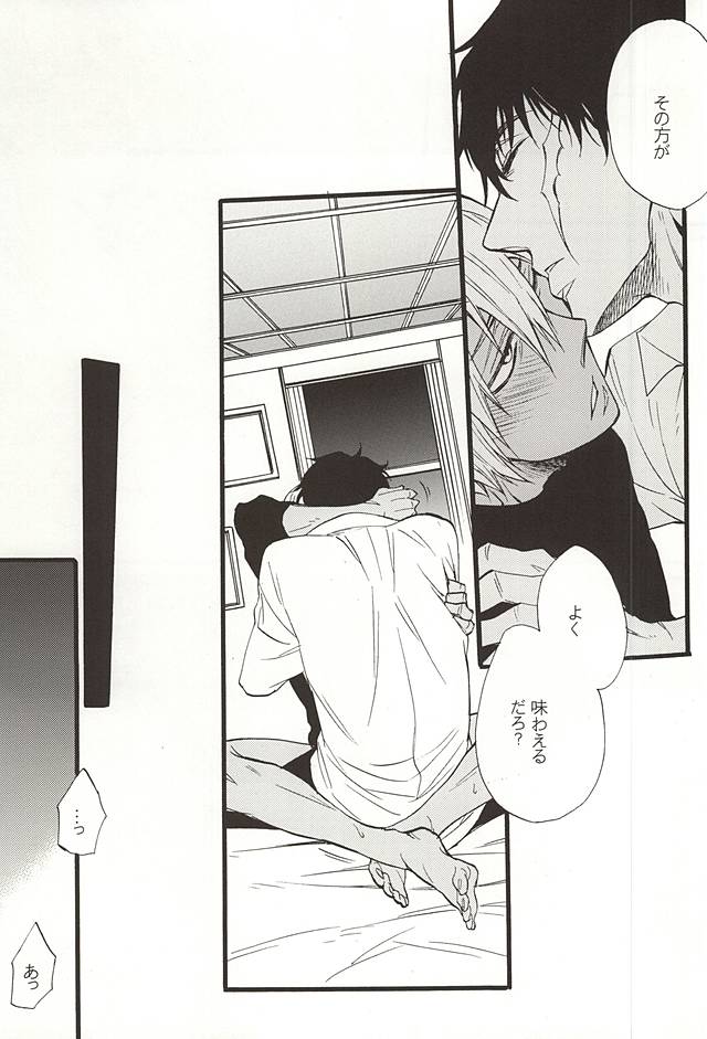 Ganjigarame no Koubou page 8 full