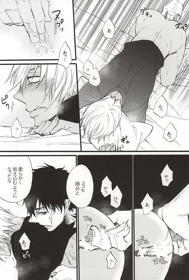 Ganjigarame no Koubou page 9 full