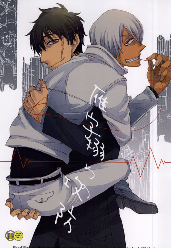Ganjigarame no Koubou cover