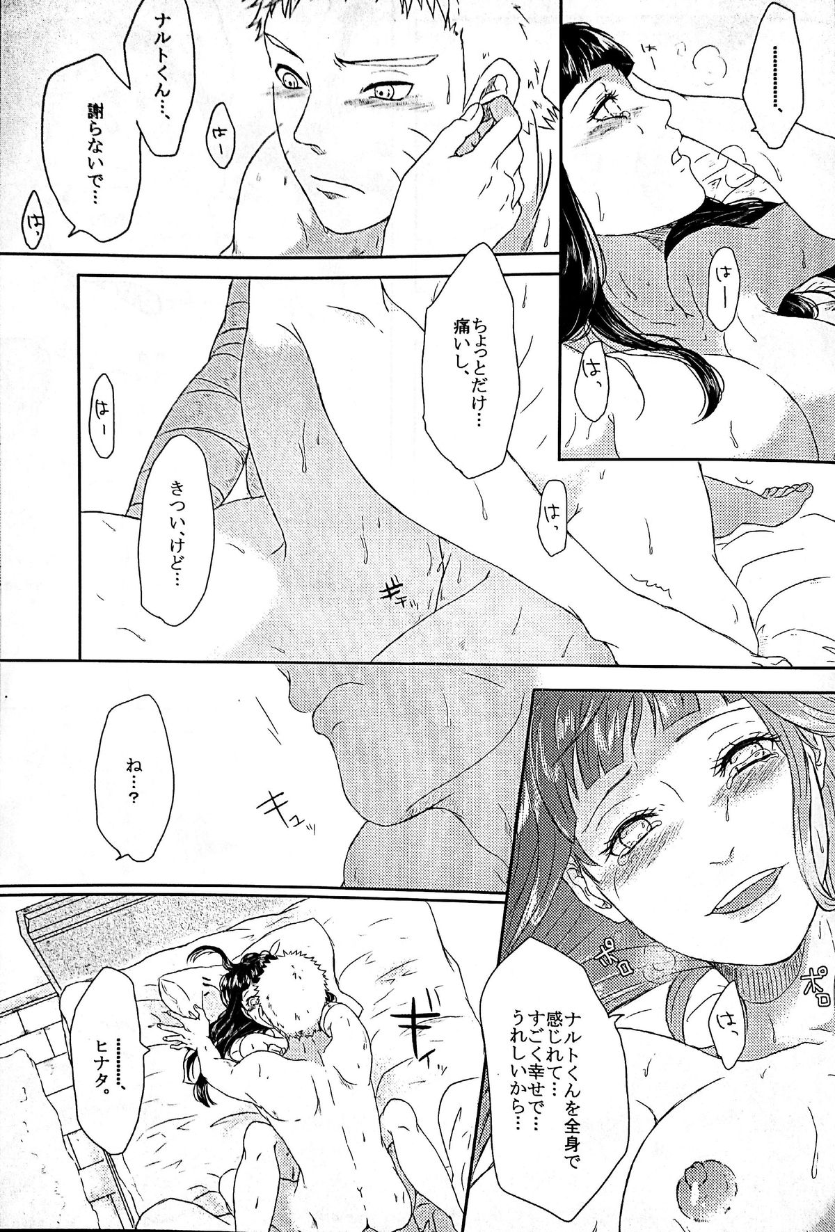 Naruto-kun no Ecchi!! page 4 full