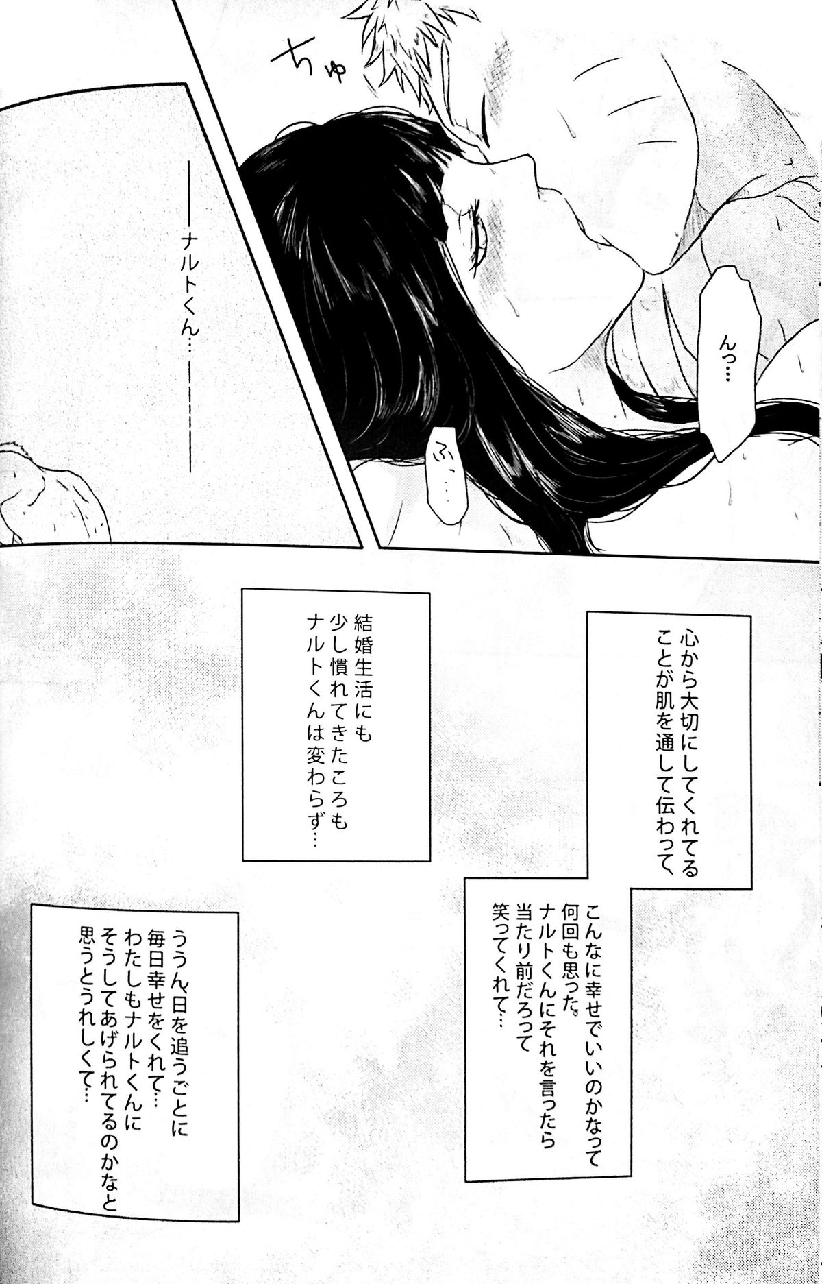 Naruto-kun no Ecchi!! page 7 full