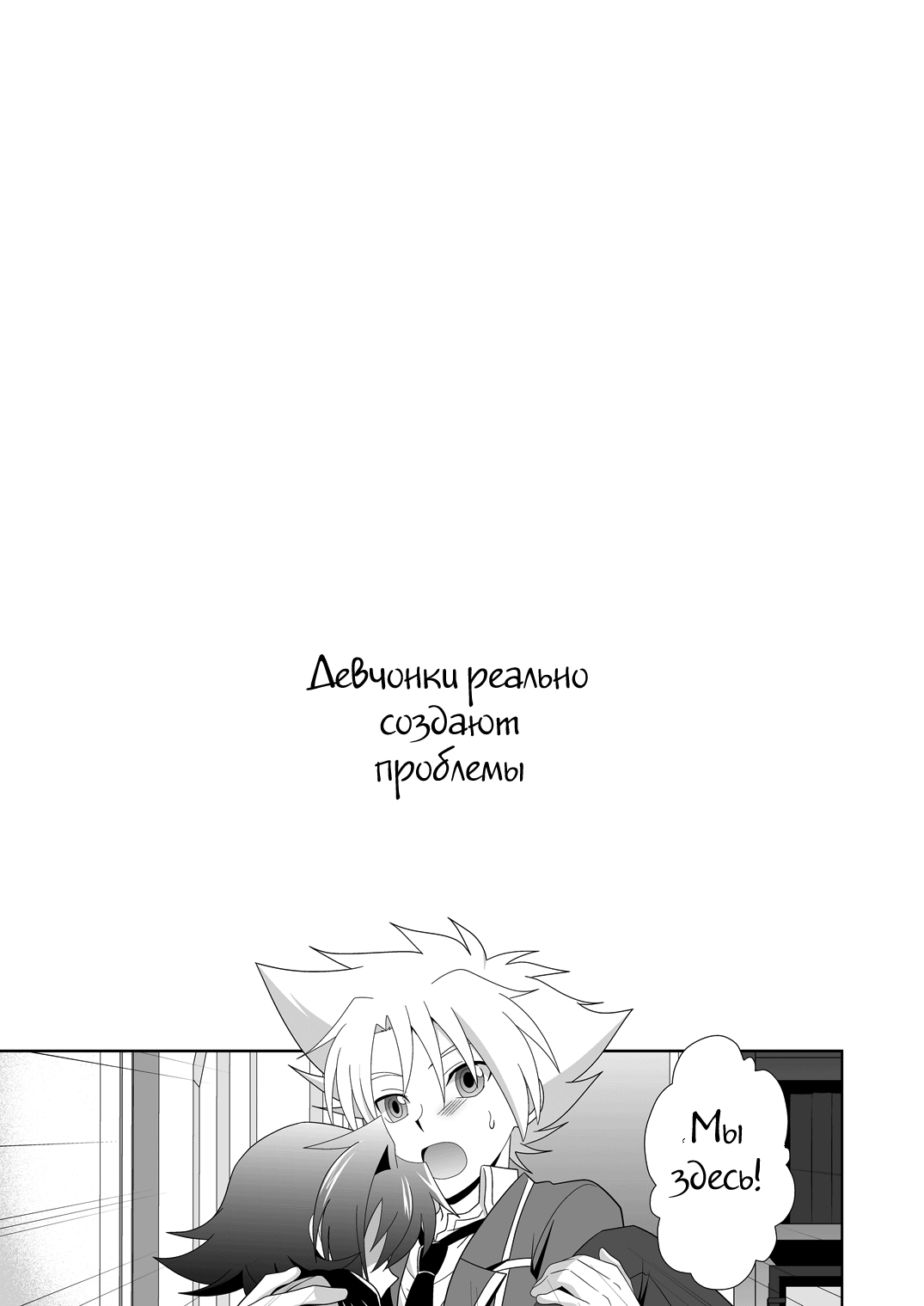 Onnanoko Otokonoko page 2 full