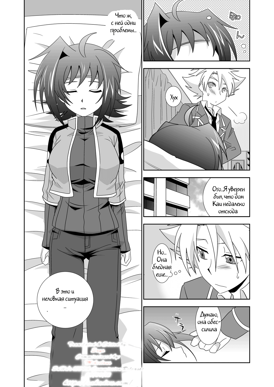 Onnanoko Otokonoko page 3 full