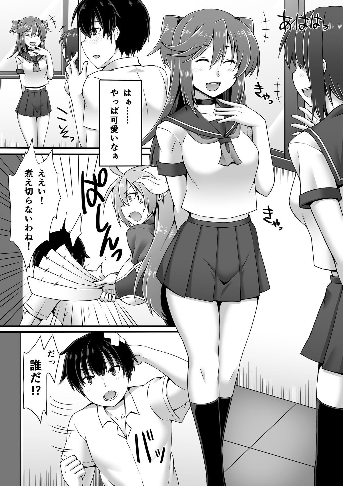 Microne Magazine Vol. 30 page 4 full