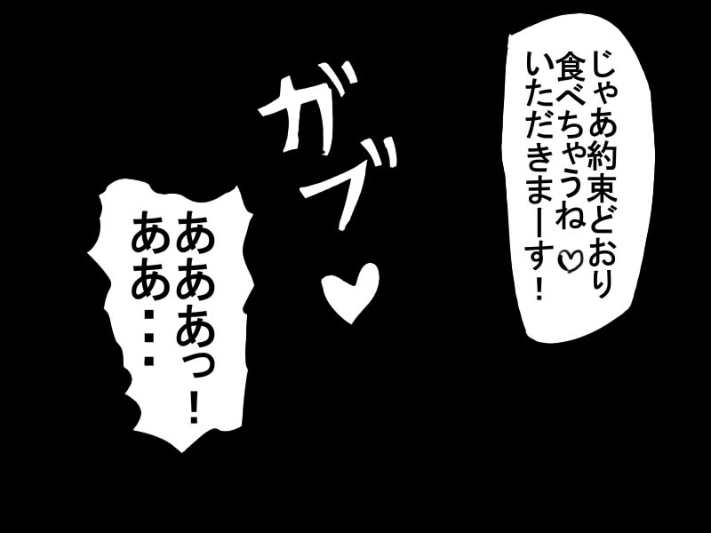 Rumia-chan no Hoshoku Koushou page 8 full