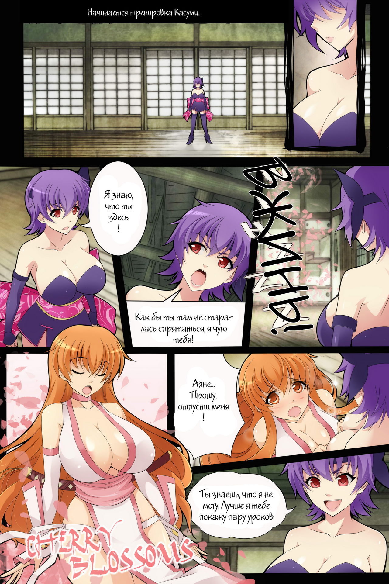 The Training page 2 full