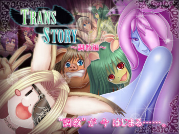 Trans Story ~Choukyou Hen~ Part1 cover