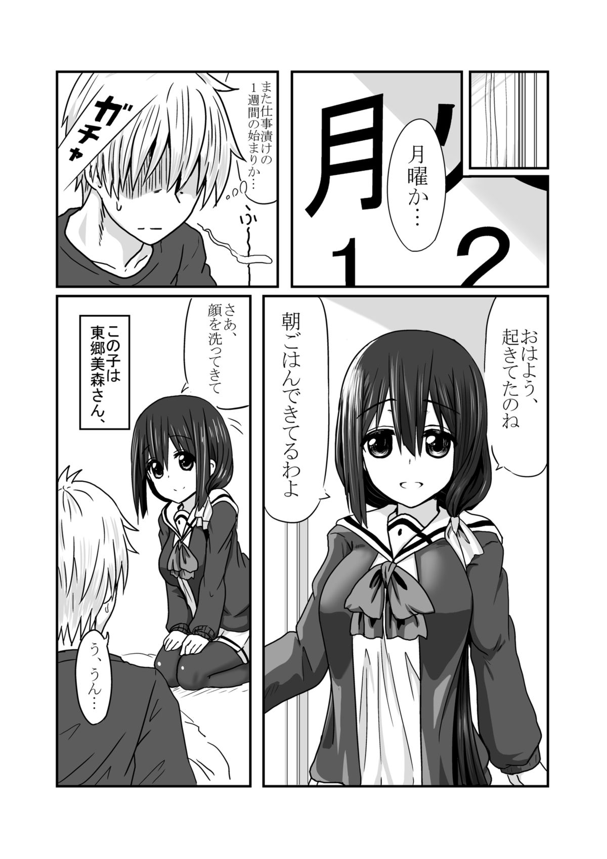 Tougoux 2 page 3 full