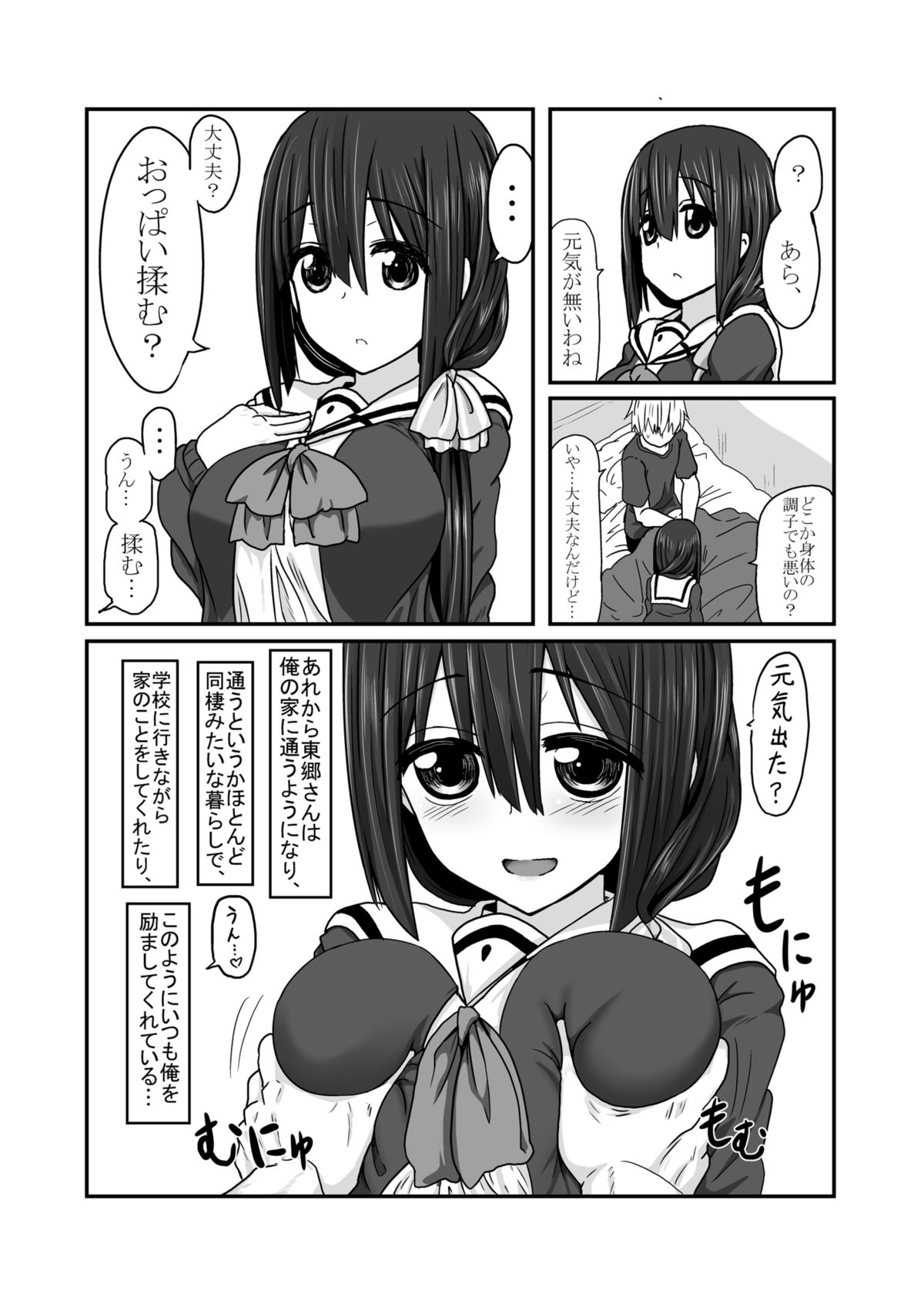 Tougoux 2 page 4 full