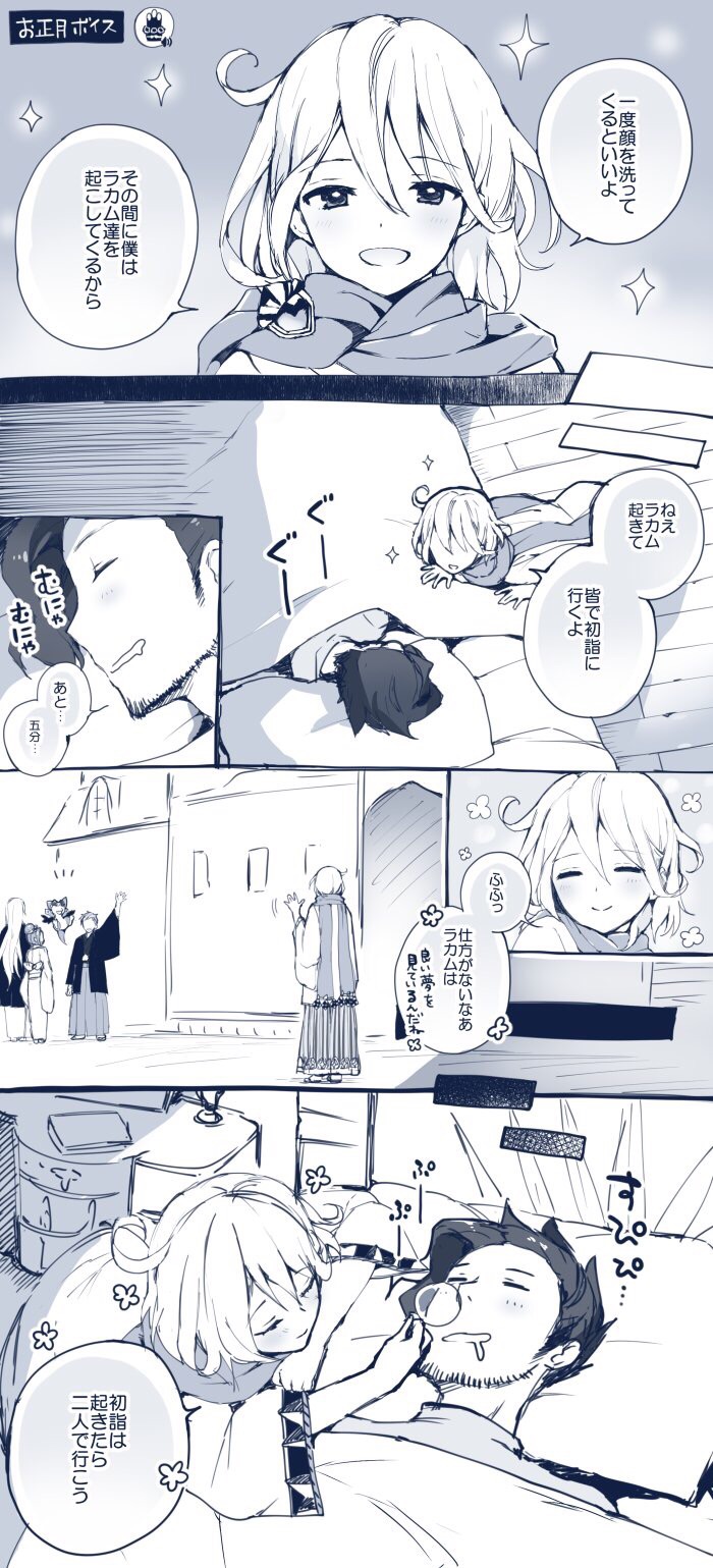 ノア page 4 full