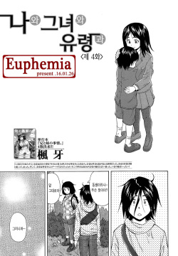 Boku to Kanojo to Yuurei to Ch. 4