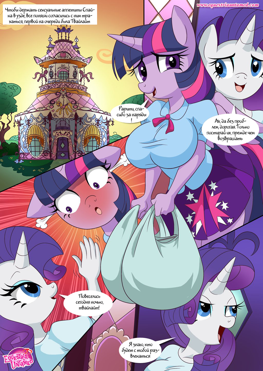 Sex Ed with Miss Twilight Sparkle page 2 full