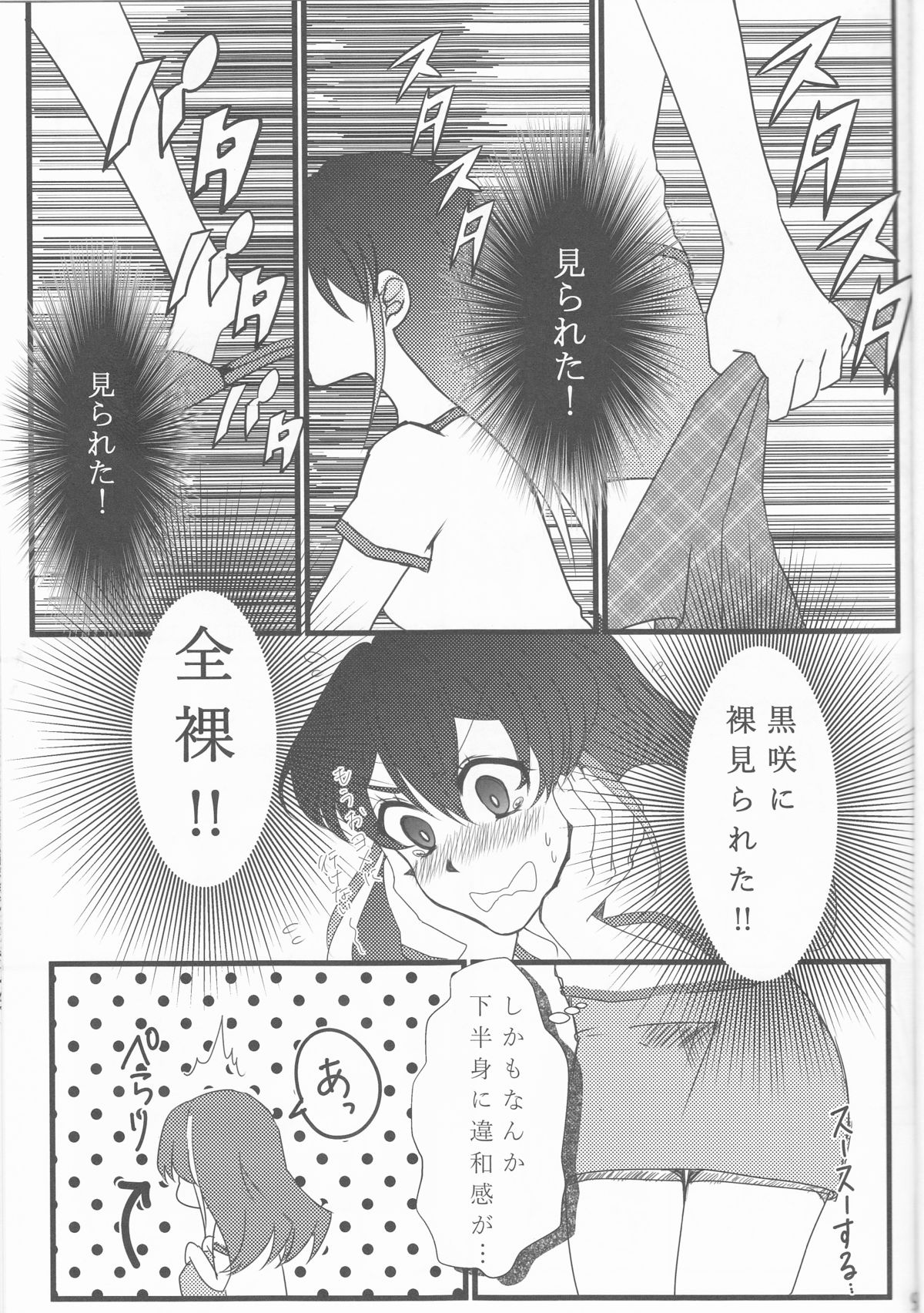 Hoshoku Kankei ni Aru Serena to Shun ga Renai Kanjou o Idaku to Kou Naru. page 10 full