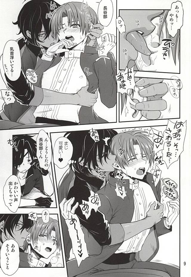 Senshibankou no Utage page 7 full