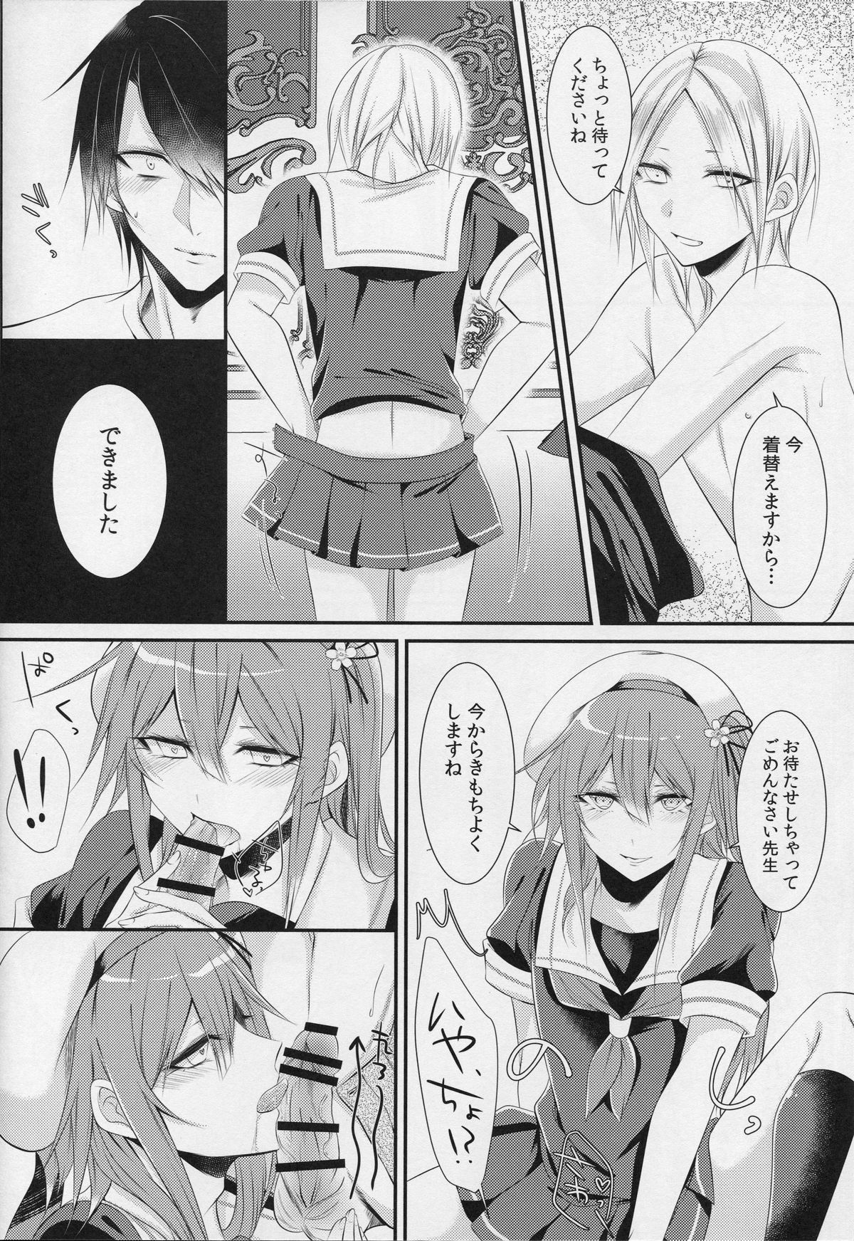 Cosplay Josou Uriko Harusame-kun page 9 full
