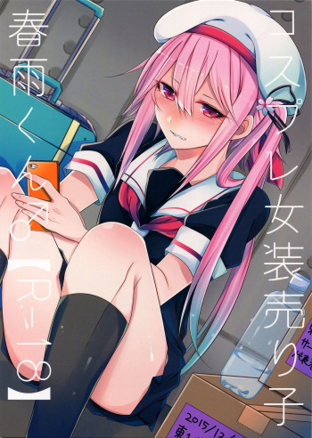 Cosplay Josou Uriko Harusame-kun cover