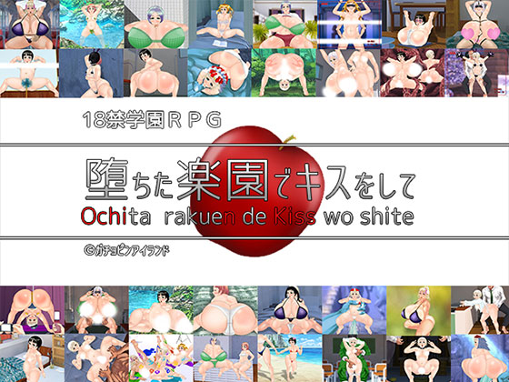 Ochita Rakuen de Kiss wo shite page 1 full