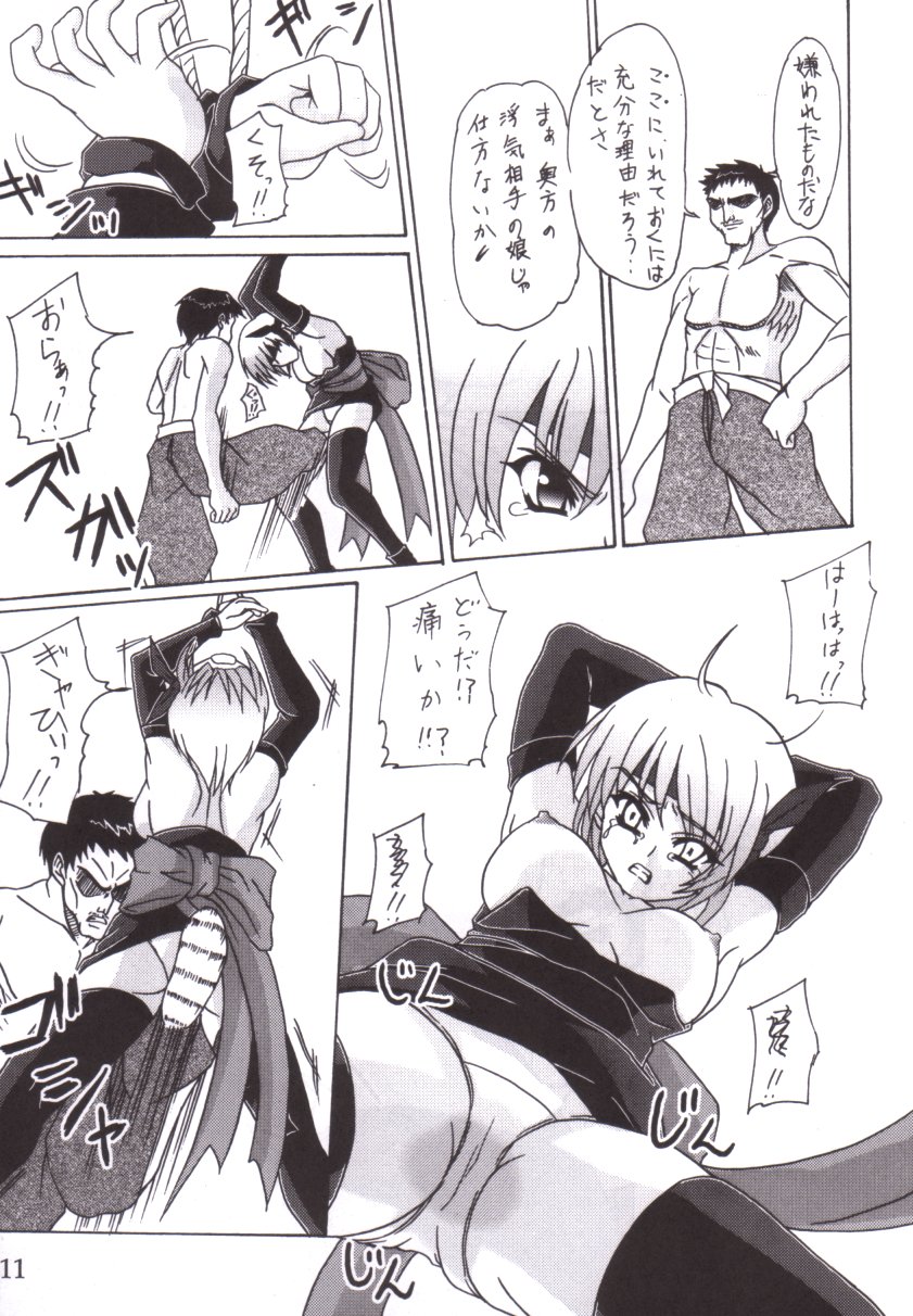 If page 10 full