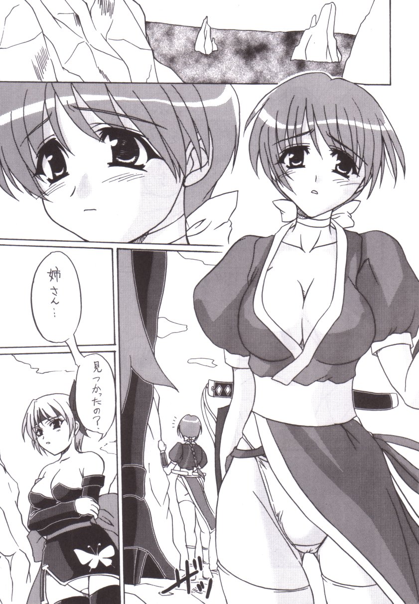 If page 6 full