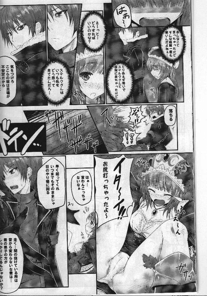 Watashi... Sensei dashi page 7 full