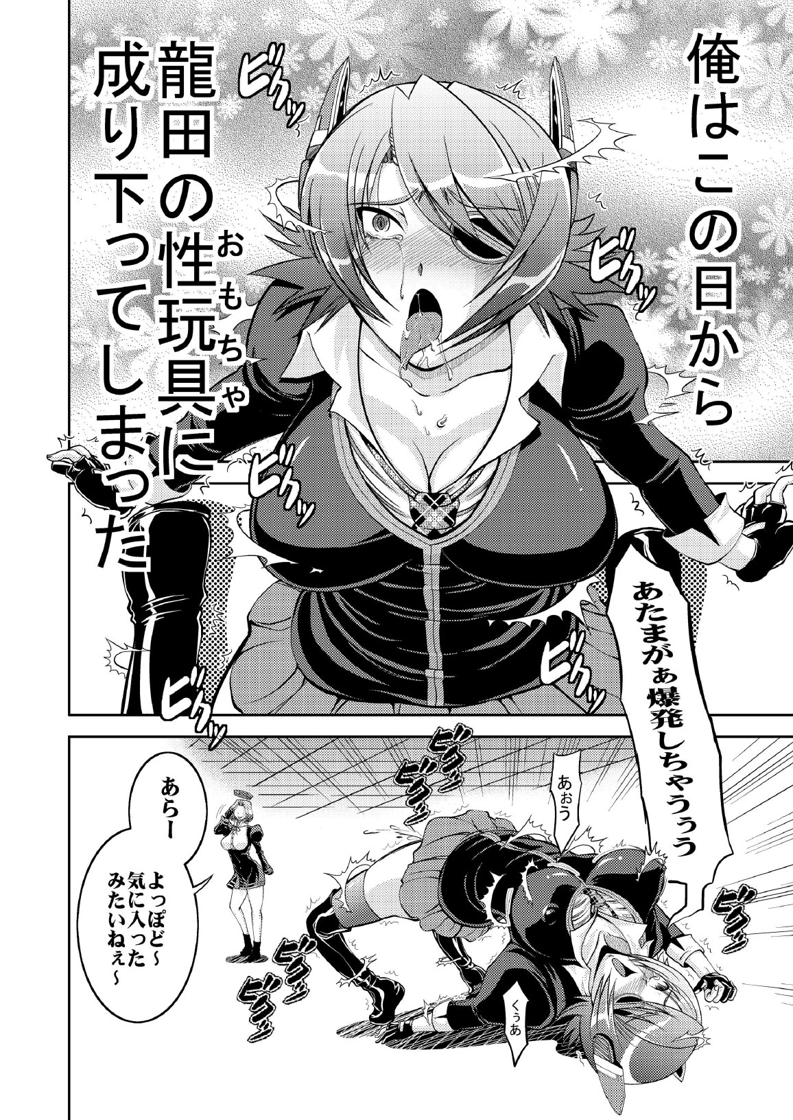 Tenryuu Saimin page 6 full