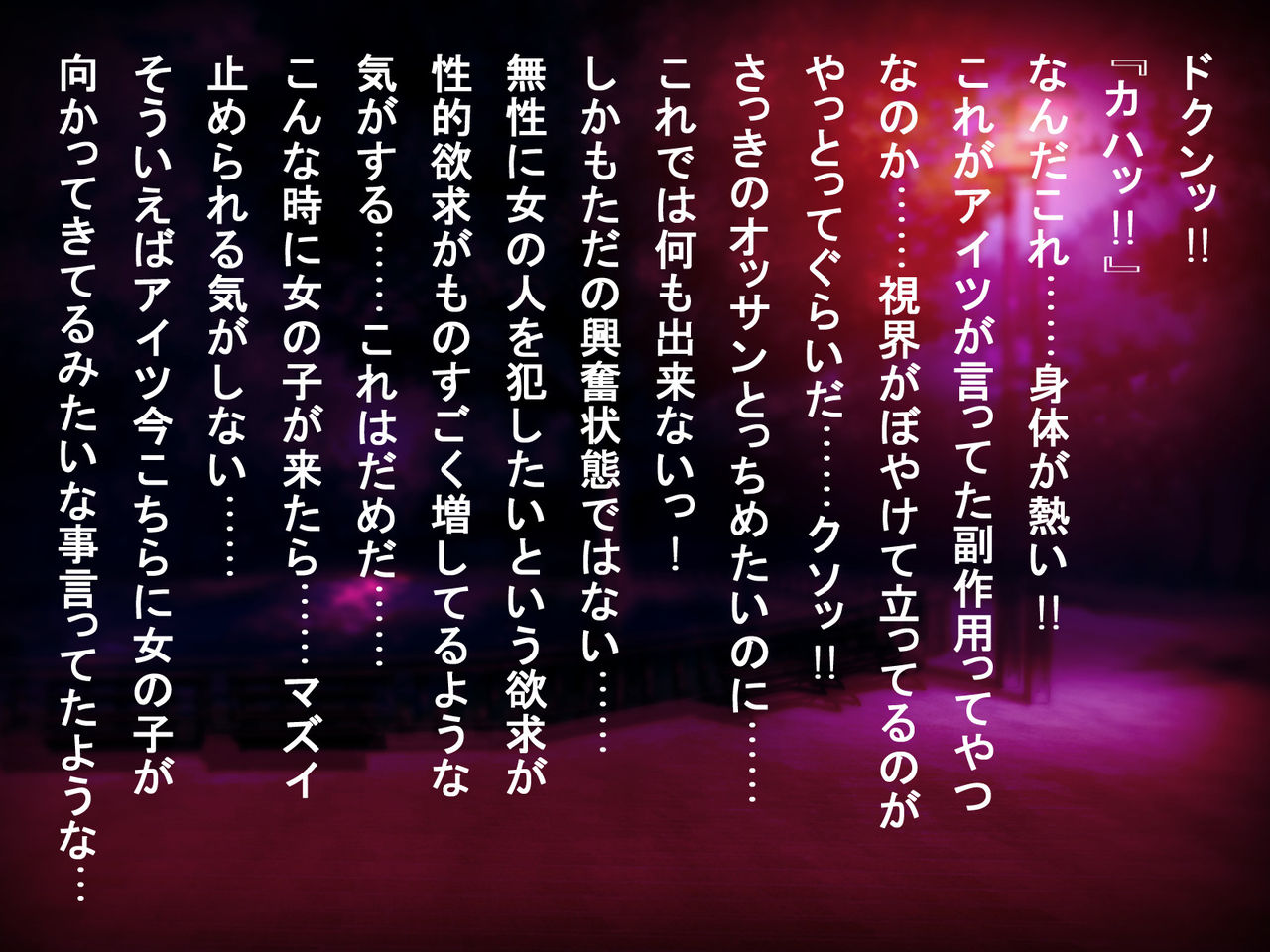 Ore no Taieki ga Biyaku Seibun!! -Donna Manko mo Hatsujou Sasete Yaritai Houdai- page 7 full