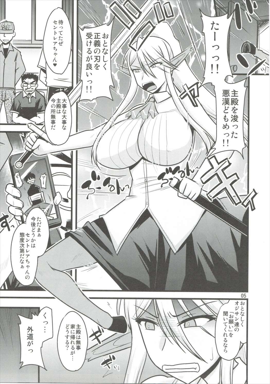 Umanko NTR Satsueikai. page 4 full