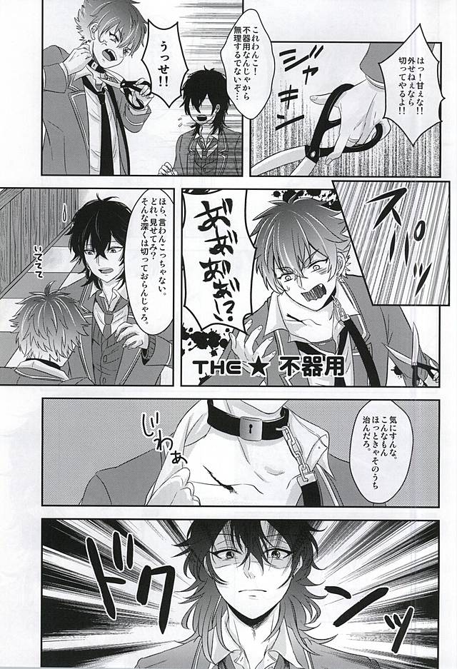 Kyuuketsuki no Oshigoto page 10 full