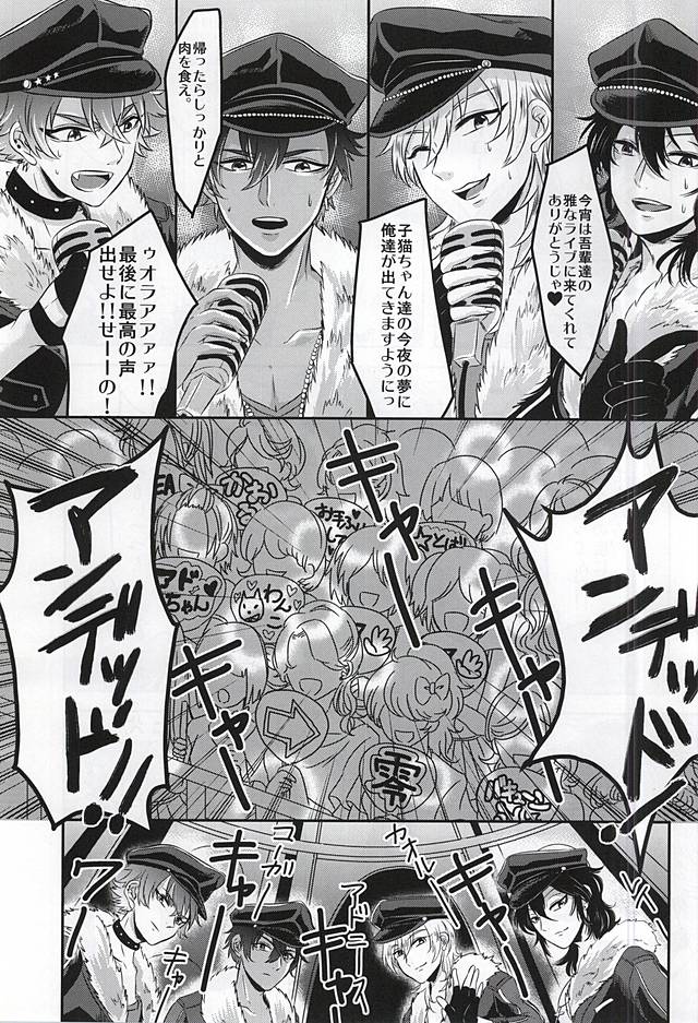 Kyuuketsuki no Oshigoto page 2 full