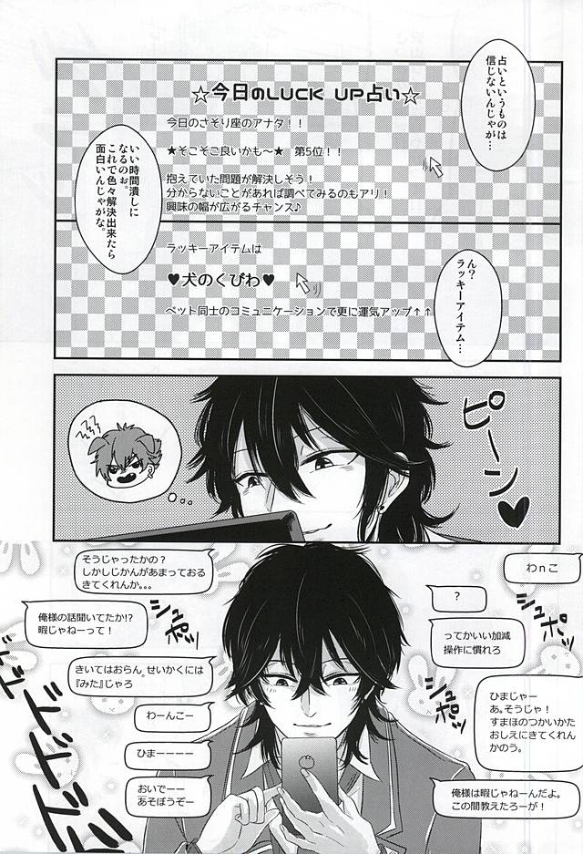 Kyuuketsuki no Oshigoto page 6 full