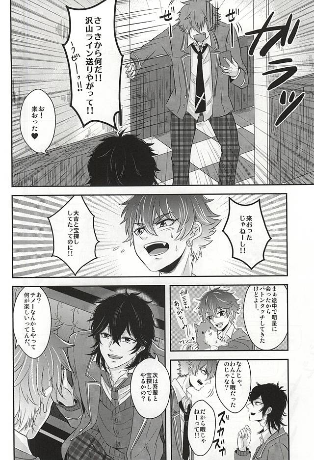 Kyuuketsuki no Oshigoto page 7 full