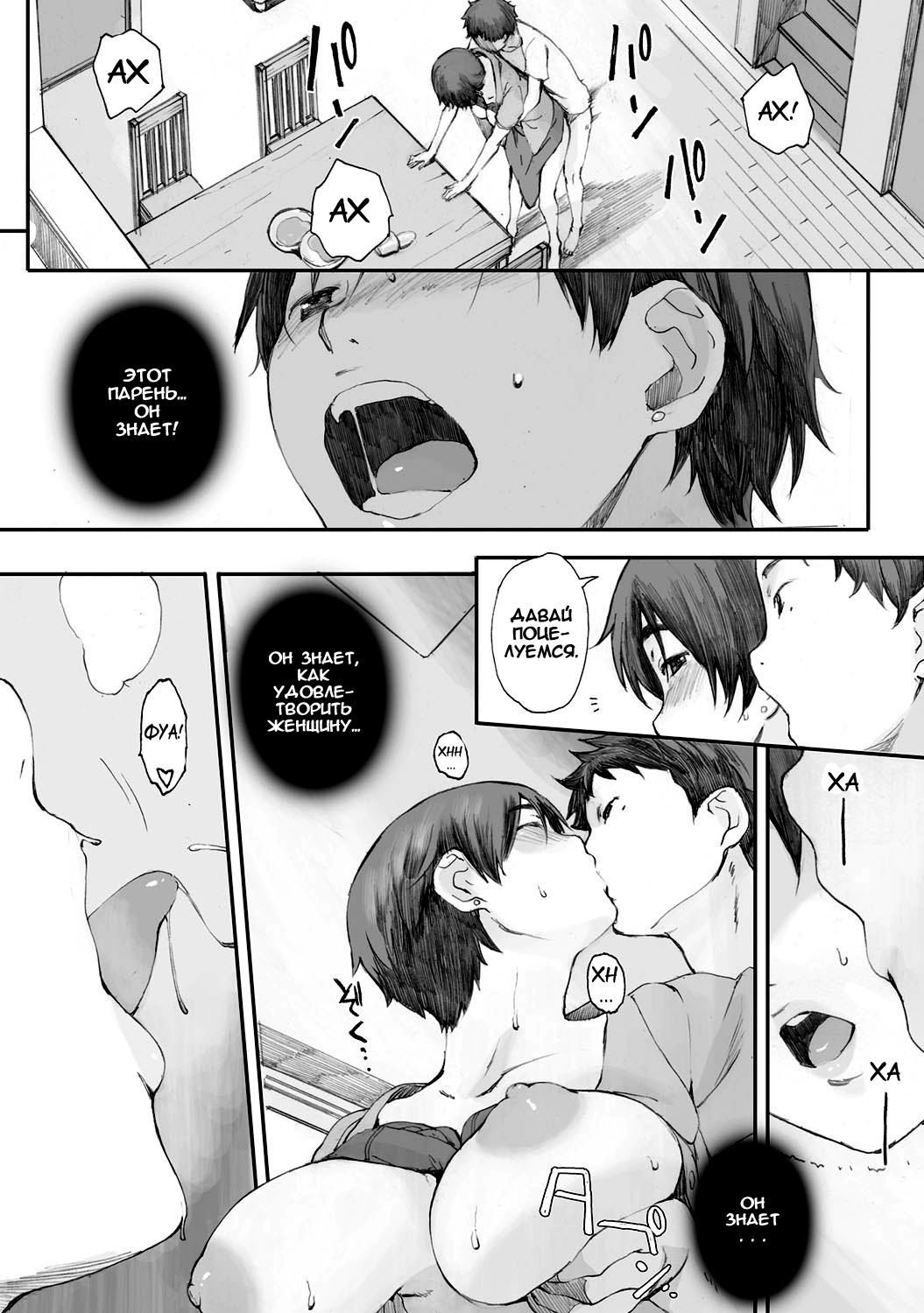 Tourou no Su | Гнездо богомола page 9 full