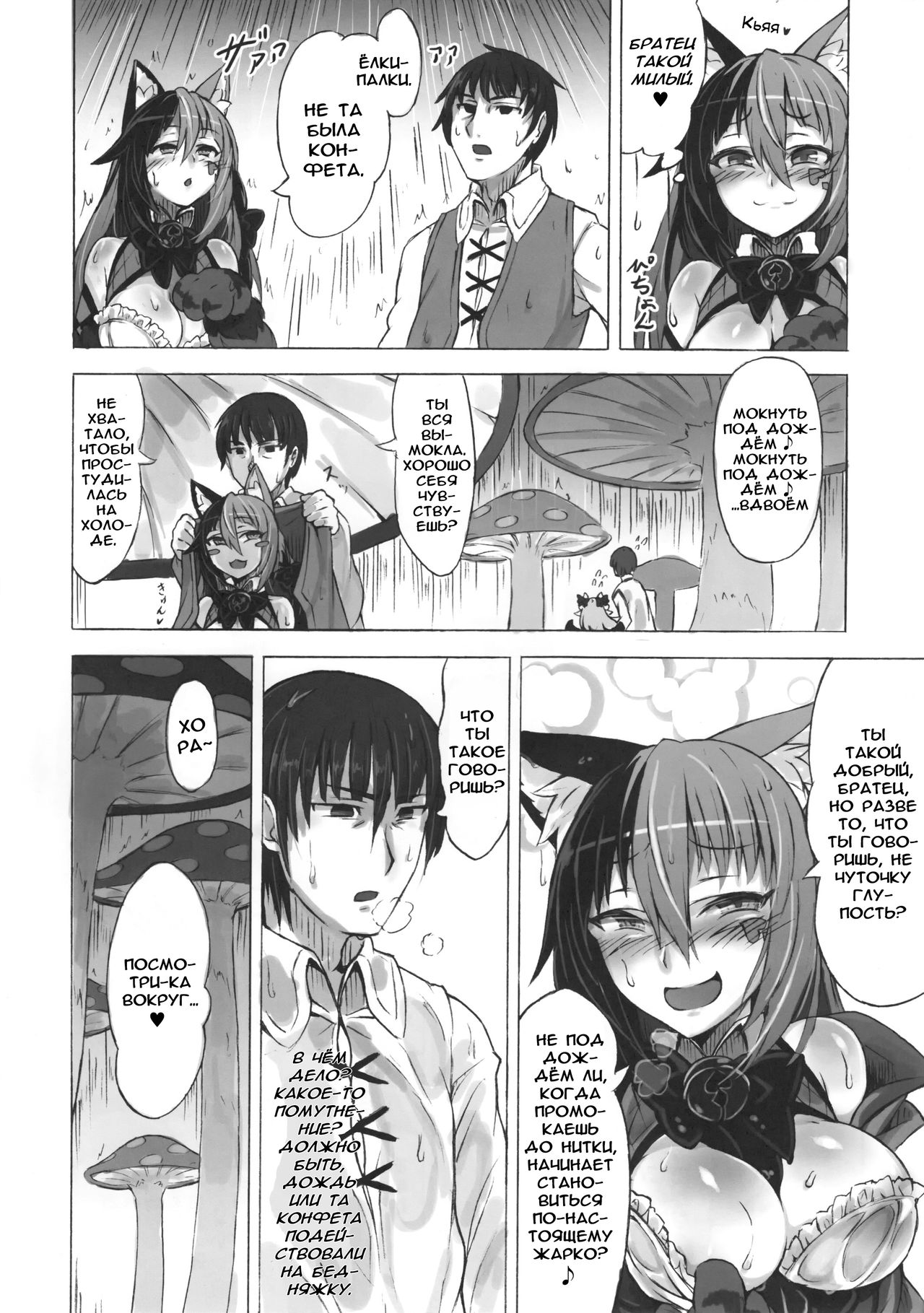 Mamono Musume Zukan Higai Houkoku ~Cheshire Neko no Oidemase Fushigi no Kuni~ | Энциклопедия девушек-монстров. Отчёт о нанесённом ущербе ~Чеширский приём в Страну чудес~ page 10 full