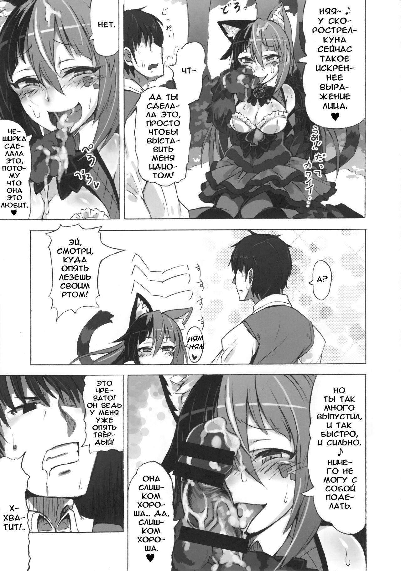 Mamono Musume Zukan Higai Houkoku ~Cheshire Neko no Oidemase Fushigi no Kuni~ | Энциклопедия девушек-монстров. Отчёт о нанесённом ущербе ~Чеширский приём в Страну чудес~ page 7 full