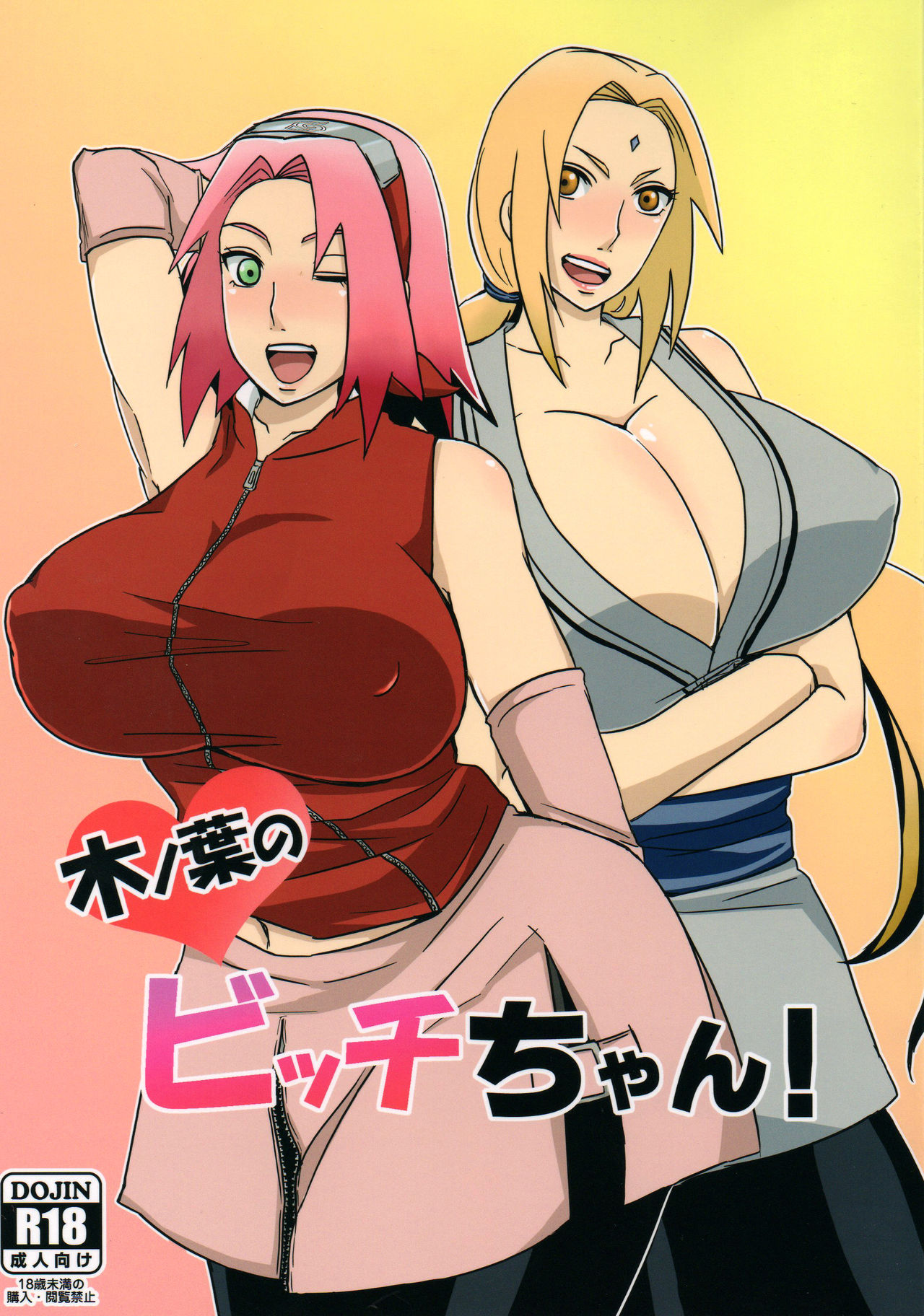 Konoha no Bitch-chan! | Konoha's Bitches! page 1 full